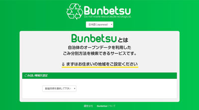 Bunbetsu